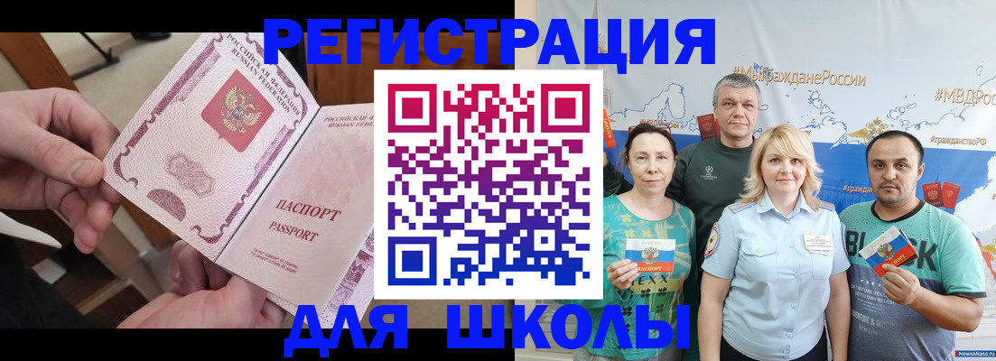 временная регистрация 2025 в Барнауле